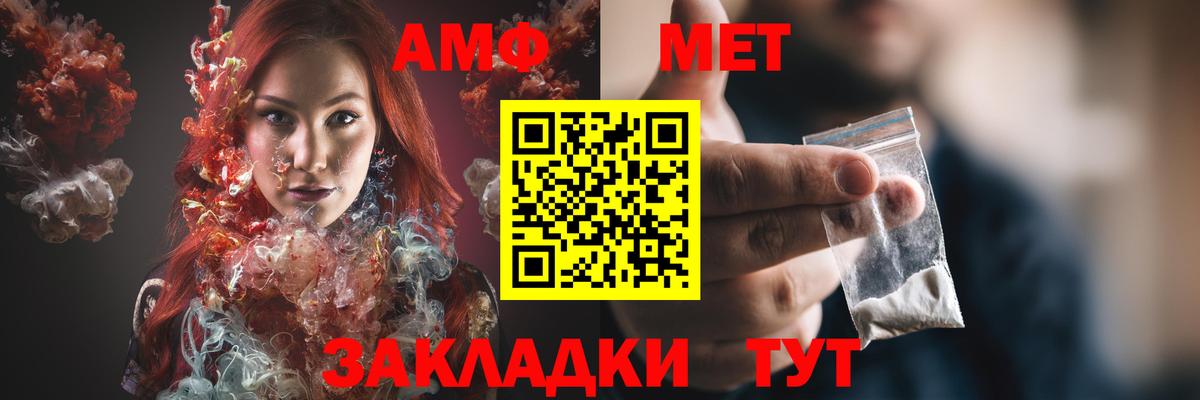 АМФ  Amphetamine VHQ  Вход с VPN  Шали 