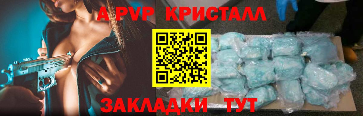 Alpha PVP VHQ Шали