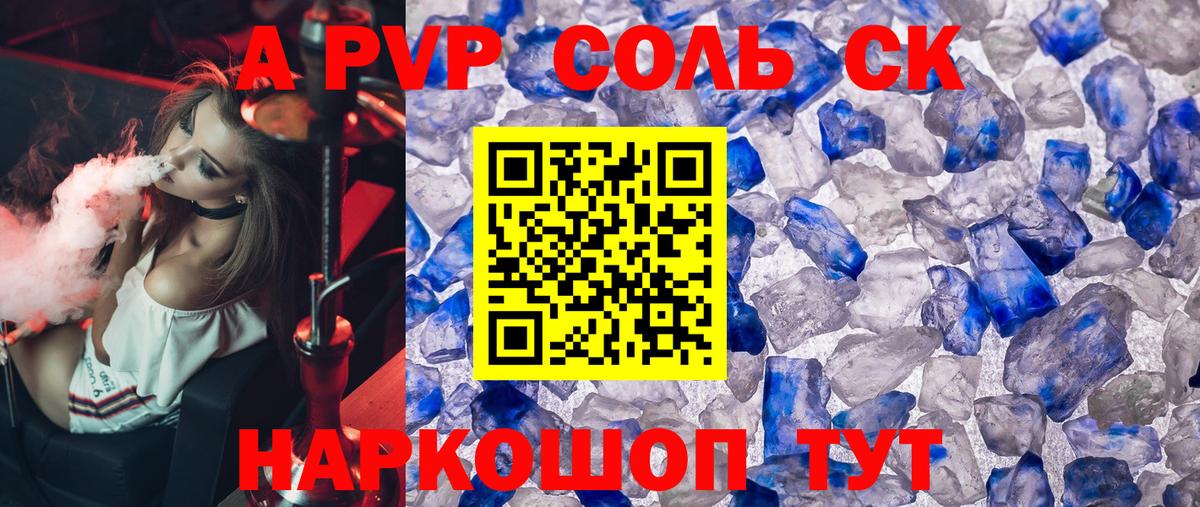 Alpha-PVP VHQ  Alpha PVP крисы CK  Вход с VPN  A-PVP СК КРИС  Alpha PVP  Шали 