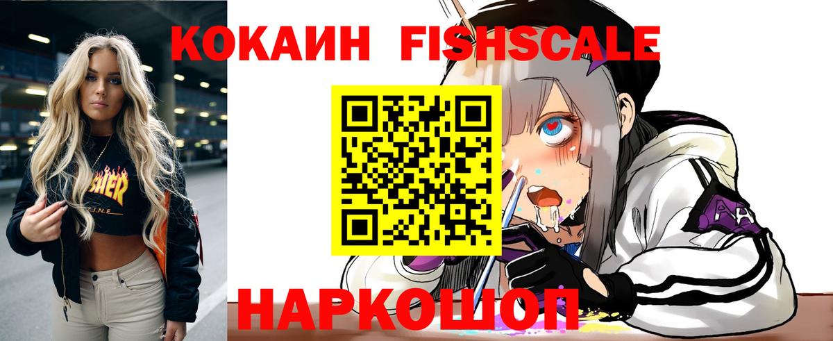 Кокаин VHQ Шали