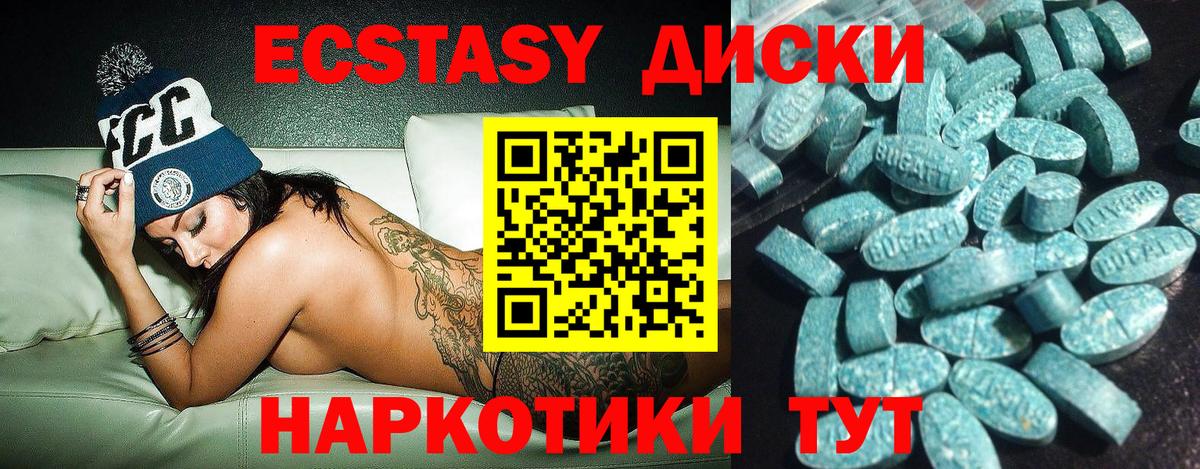 Шали  Ecstasy  Ecstasy louis Vuitton  Вход с VPN  ЭКСТАЗИ ешки 
