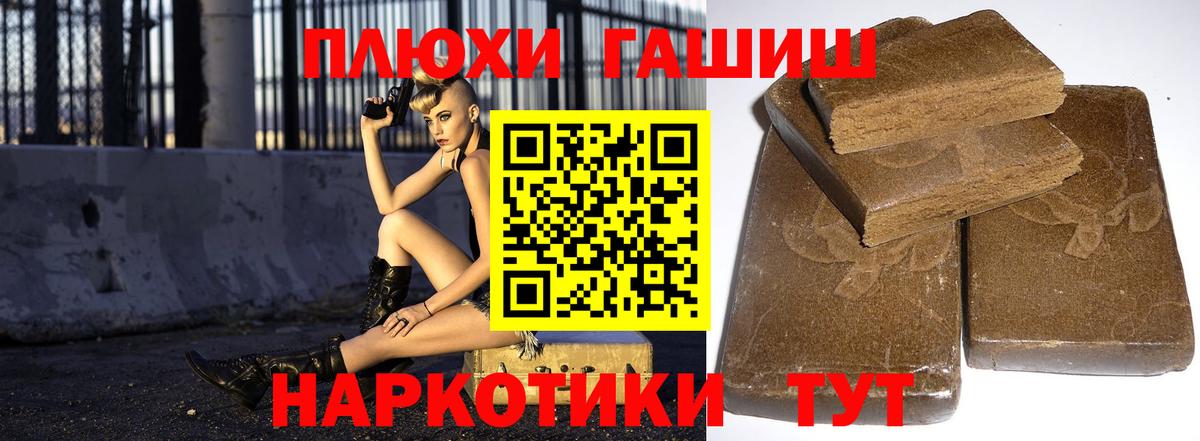 Шали  ГАШ Cannabis  Гашиш Ice-O-Lator  Вход с VPN 