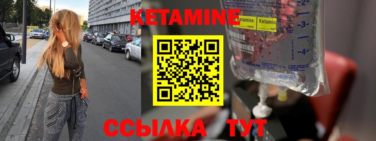 КЕТАМИН ketamine  Кетамин ketamine  Вход с VPN  Шали 