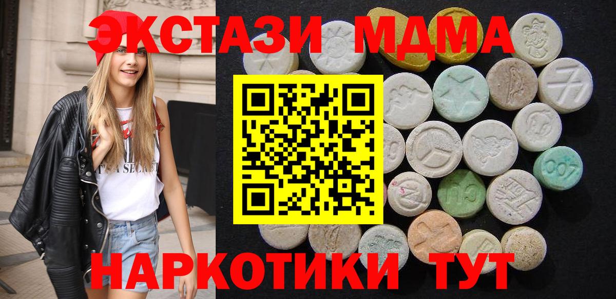 Шали  МДМА молли  Вход с VPN 