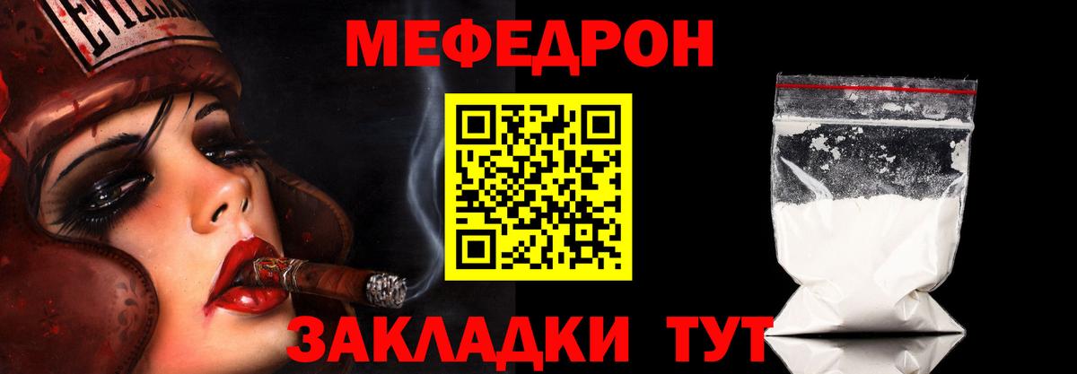 Мефедрон  Вход с VPN  Шали  Меф кристаллы  hydra как зайти  МЕФ 
