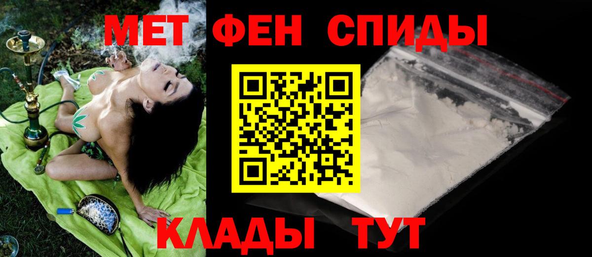 МЕТАМФЕТАМИН пудра  Вход с VPN  МЕТАМФЕТАМИН пудра  Метамфетамин  Шали 