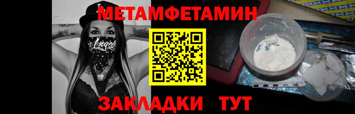 Метамфетамин витя Шали