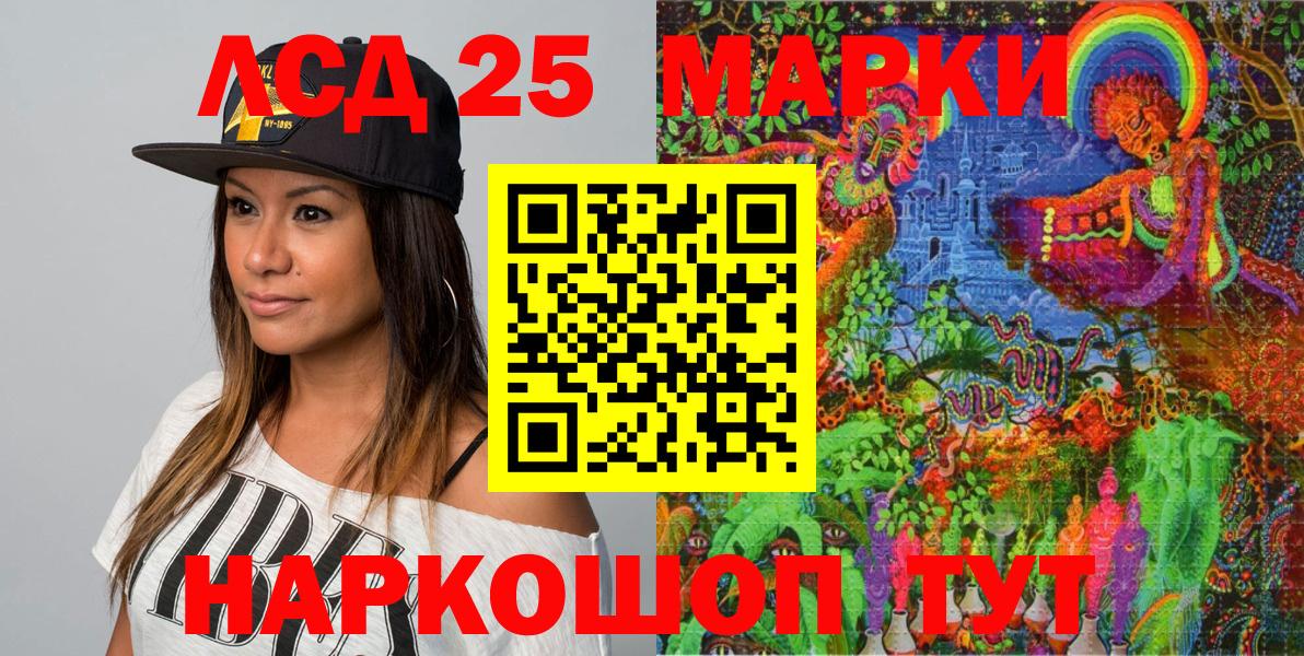 Марки 25I-NBOMe 1,5мг  Марки NBOMe  Шали  Вход с VPN 